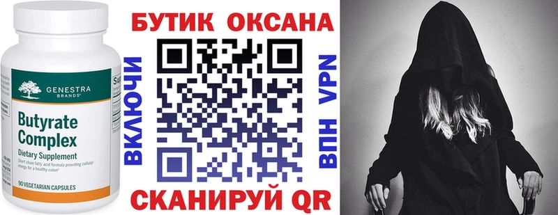 Бутират бутандиол  как найти наркотики  Обоянь 