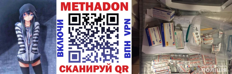 купить  цена  Обоянь  OMG рабочий сайт  МЕТАДОН methadone 
